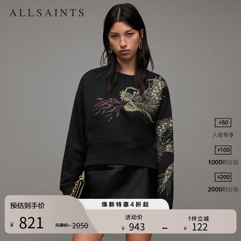 ALLSAINTS女士亮片卫衣
