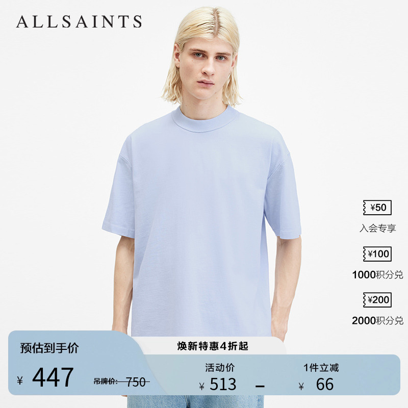 ALLSAINTS男士纯色T恤