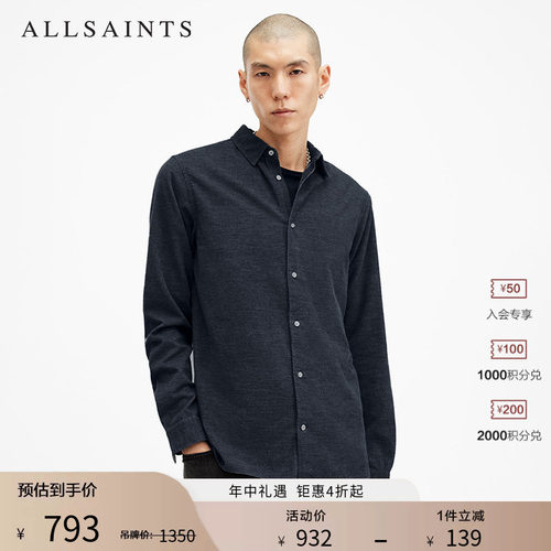 ALLSAINTS男士纯色衬衫