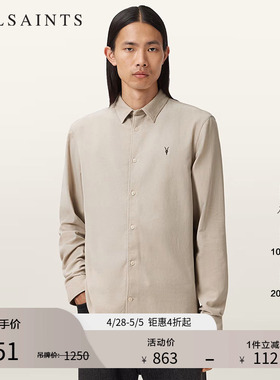 ALLSAINTS男士质感羊头衬衫商务通勤衬衣2026年春季M144SB