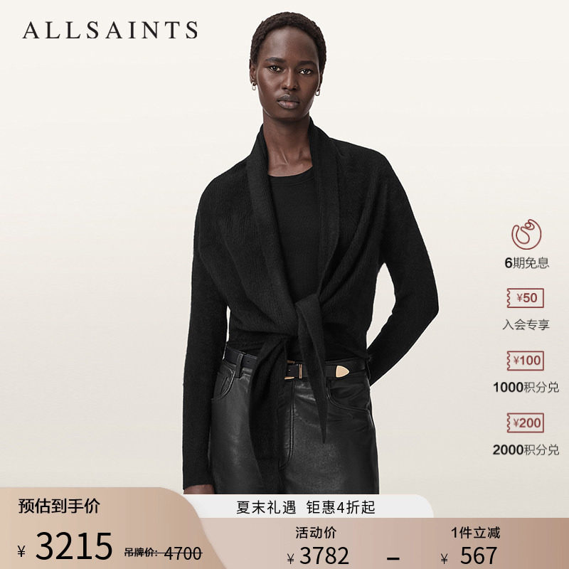 ALLSAINTS女士羊绒针织开衫柔软优雅毛衣2026春季款W091KD
