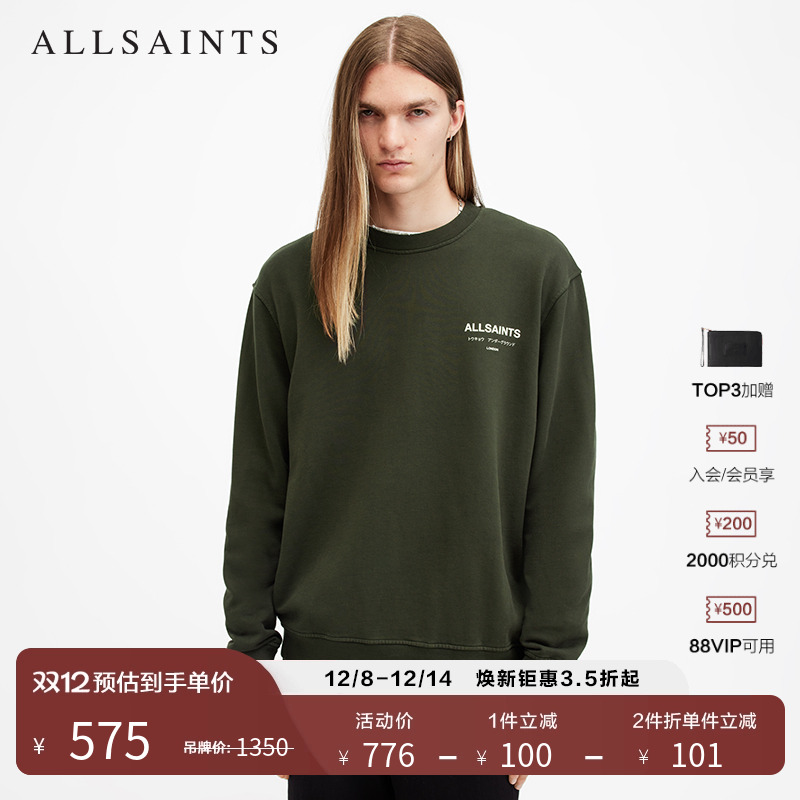 ALLSAINTS男士套头卫衣