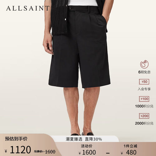 ALLSAINTS男士休闲短裤