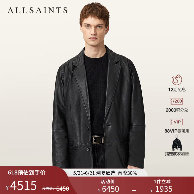 ALLSAINTS男士商务西装皮衣夹克Ashvale宽松真皮外套2026年春季