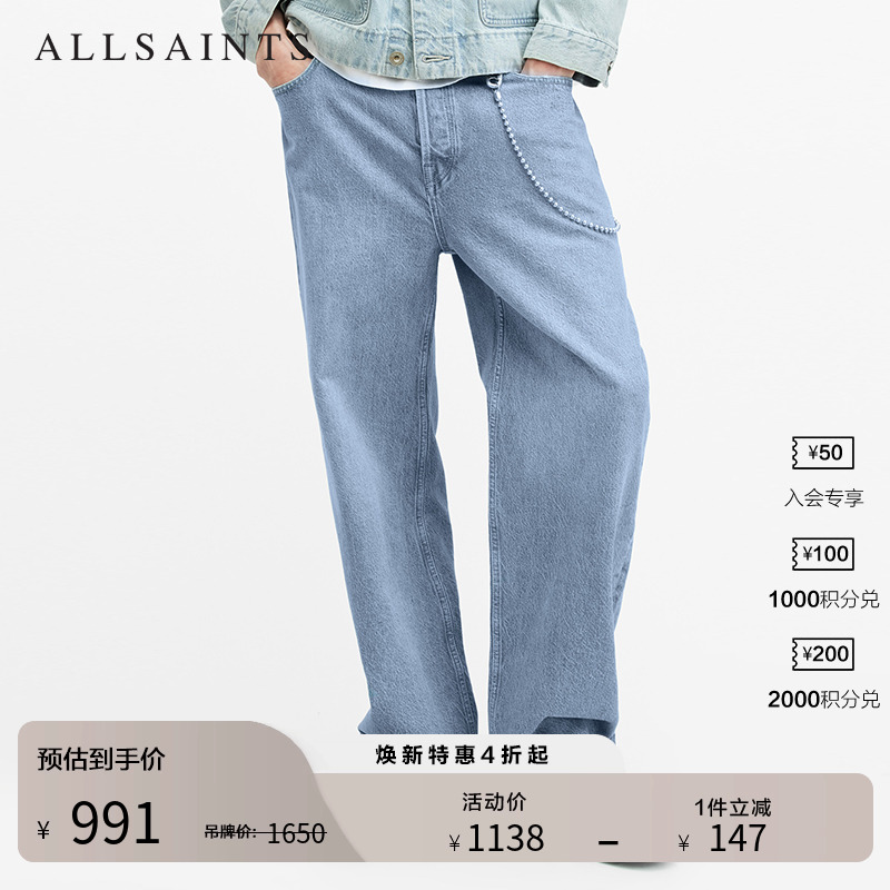 ALLSAINTS男士牛仔裤阔腿裤