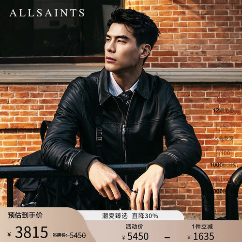 ALLSAINTS男士纯色皮衣