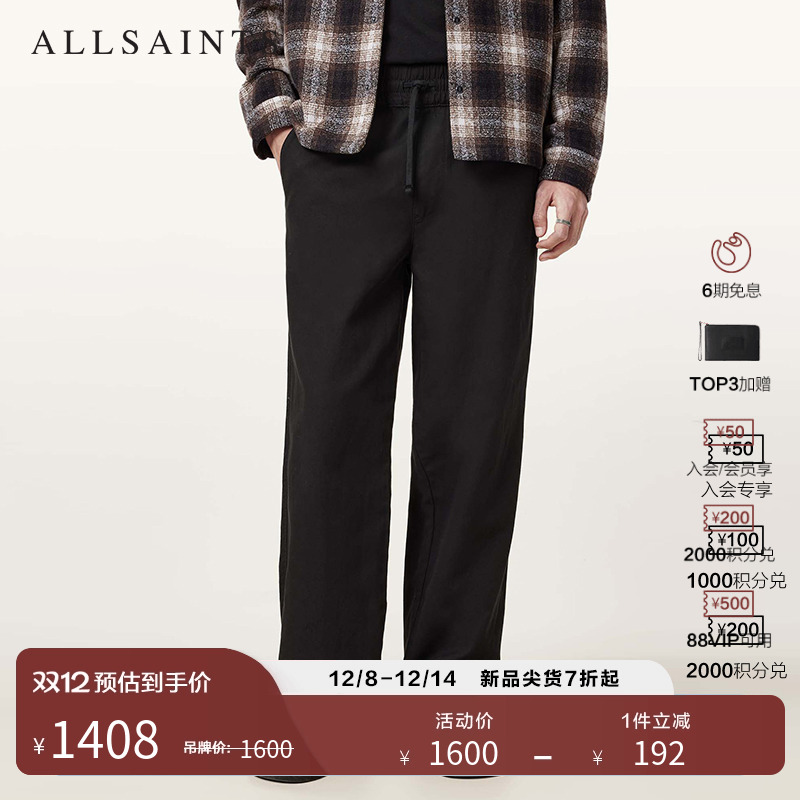 ALLSAINTS男士纯色休闲裤