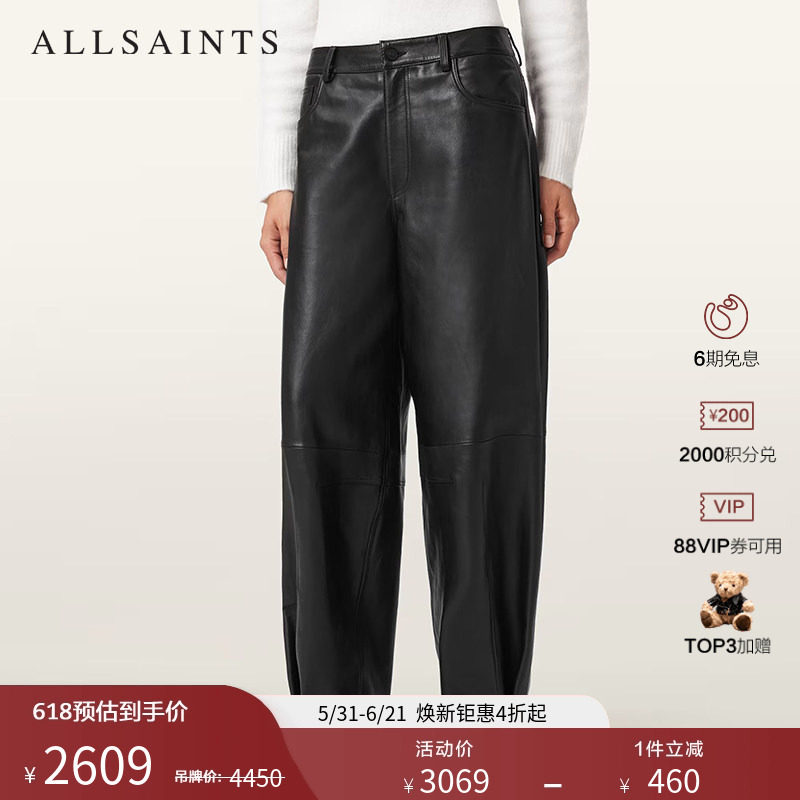 明星同款ALLSAINTS女士街头宽松皮裤休闲裤子2026年夏季W026TD