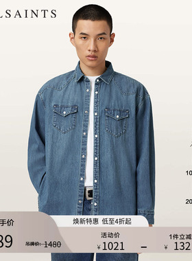 明星同款ALLSAINTS男士休闲宽松牛仔衬衫百搭2026年春季M054SD