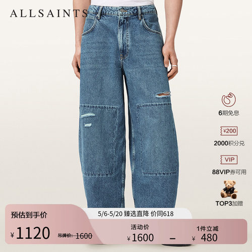 ALLSAINTS男士做旧牛仔裤