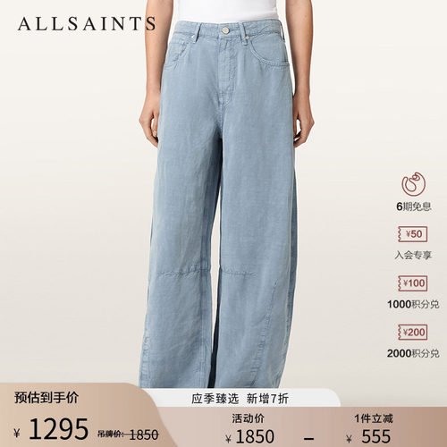 ALLSAINTS女士牛仔裤