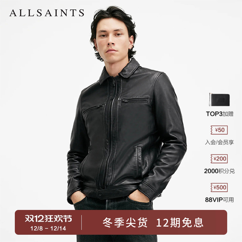 ALLSAINTS男士黑色皮衣