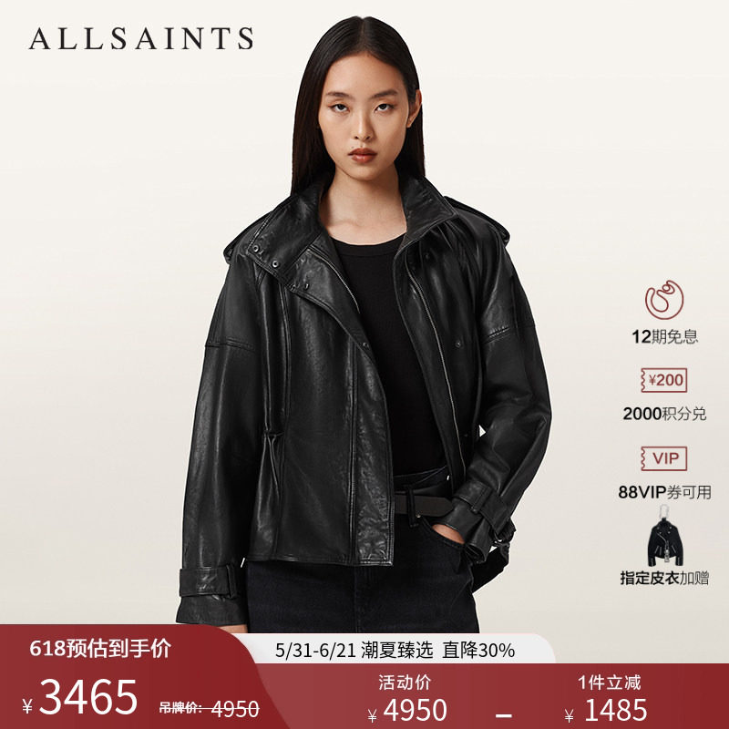 ALLSAINTS女士宽松廓形皮衣外套Serne真皮夹克风衣2026年春季