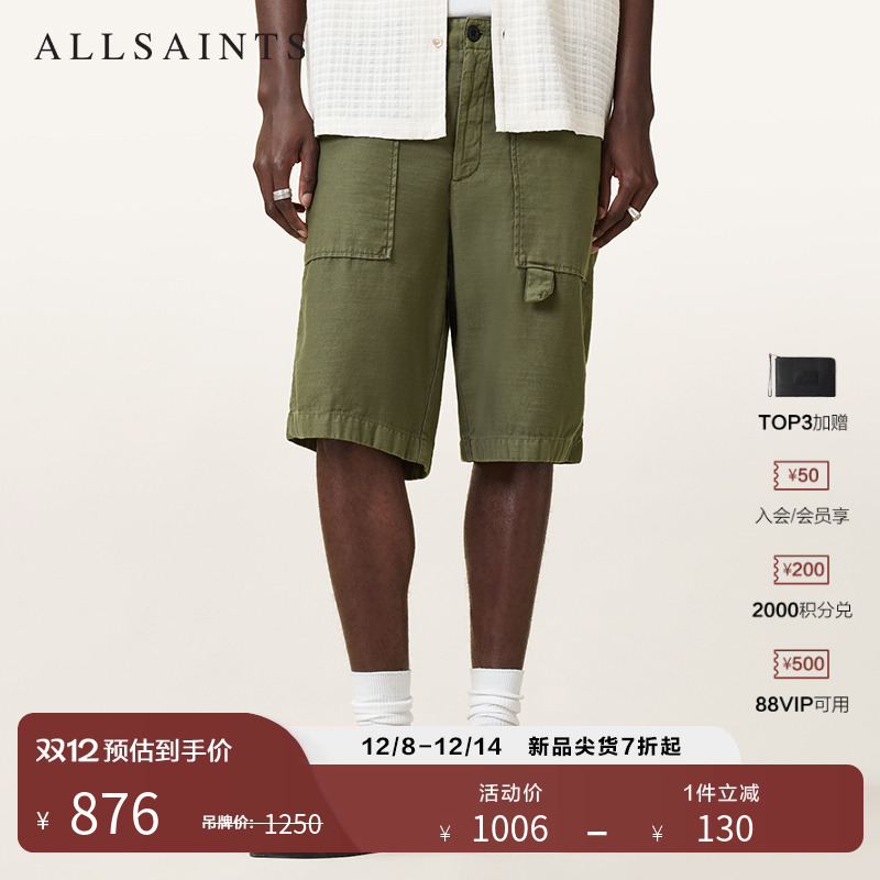 ALLSAINTS男士纯色短裤