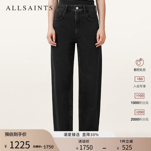 ALLSAINTS女士直筒牛仔裤