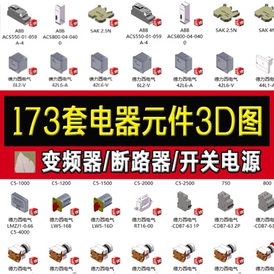SolidWorks electrical电气标准件模型库空气开关PLC端子接触器