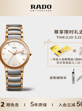Rado瑞士雷达表晶萃经典系列石英简约精钢手表女款