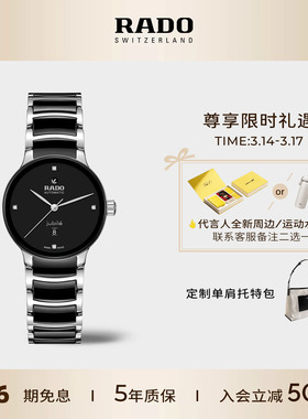 Rado瑞士雷达表晶萃系列机械表镶钻小表盘手表女款