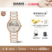 Rado瑞士雷达表晶萃系列机械腕表镶钻陶瓷手表女