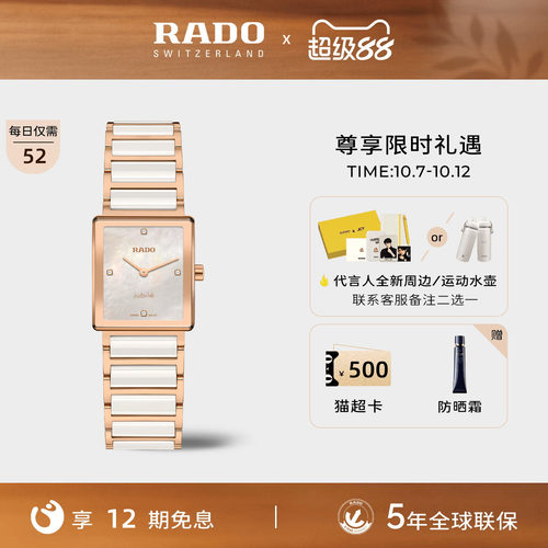 瑞士雷达表精密陶瓷系列腕表