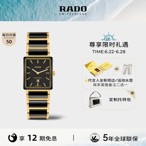 瑞士雷达表精密陶瓷系列腕表