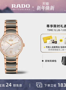 【新年礼物】Rado瑞士雷达表晶萃系列镶钻母贝自动机械女士腕表