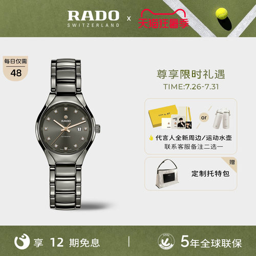 品牌直营/瑞士进口/全球联保/顺丰免邮