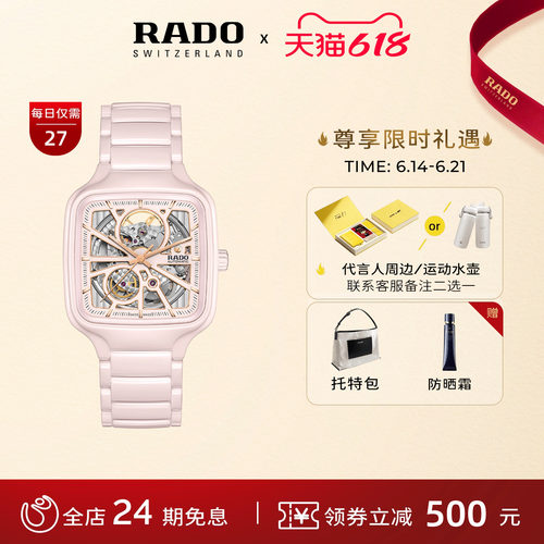 rado雷达表官方瑞士真我系列腕表