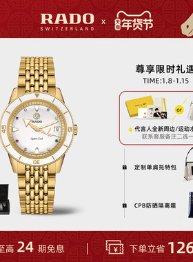 【新年礼物】设计师Rado瑞士雷达金虹库克心跳小金表机械女表