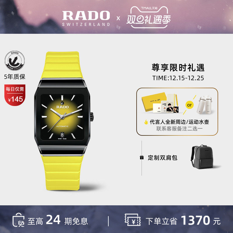 rado雷达表官方瑞士拱形系列腕表