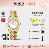 情人节礼物 设计师Rado瑞士雷达金虹库克心跳小金表机械女表