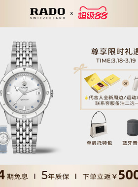【檀健次同款】Rado瑞士雷达表库克船长机械手表女一表三带送礼