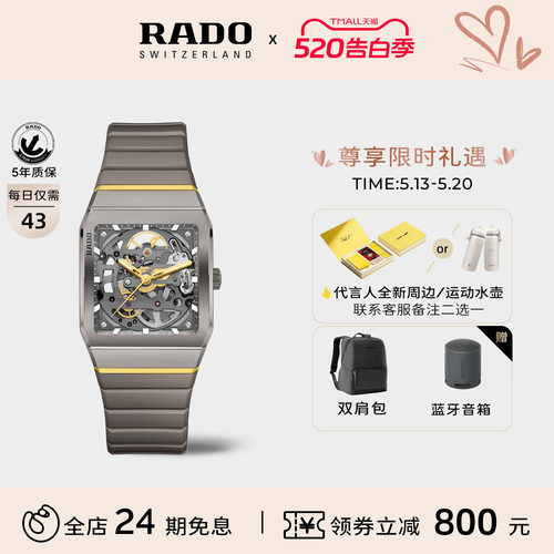 rado雷达表官方拱形系列男女表
