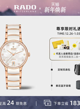 【新年礼物】Rado瑞士雷达表晶萃系列镶钻陶瓷手表女款机械腕表