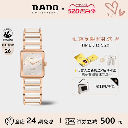 瑞士雷达表精密陶瓷系列腕表