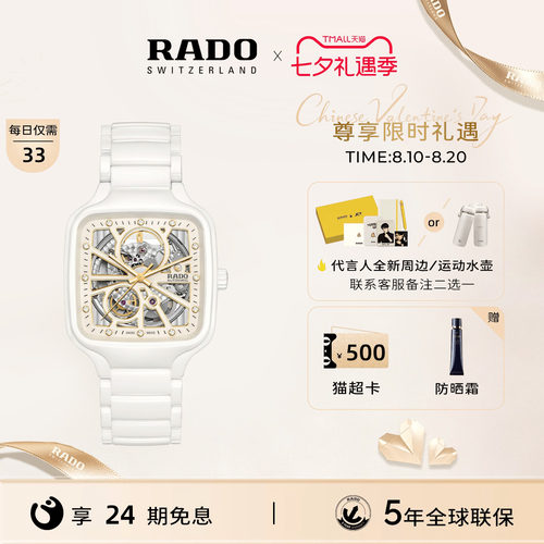 檀健次同款Rado瑞士雷达真我手表