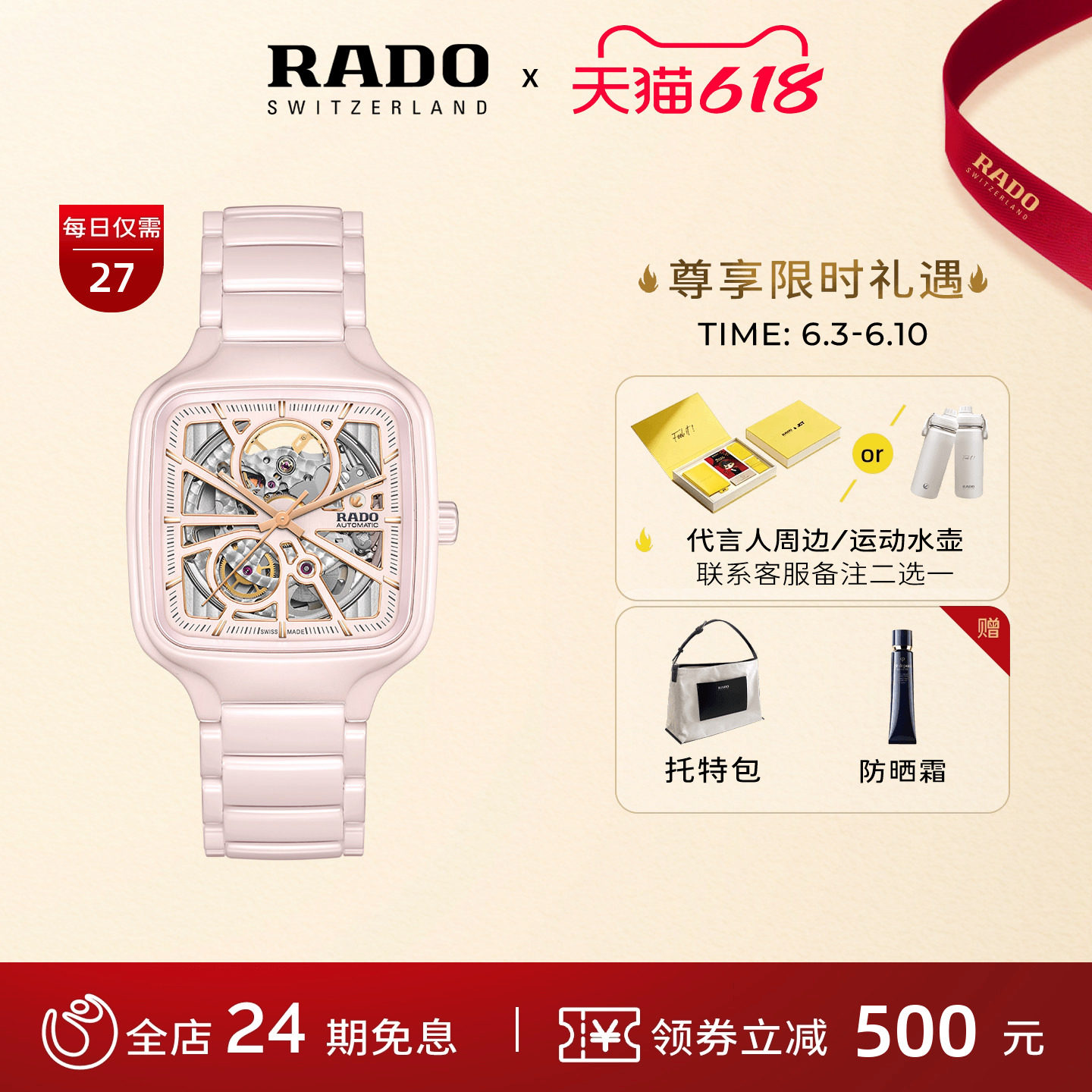 Rado瑞士雷达表真我系列机械机芯镂空方形腕表手表