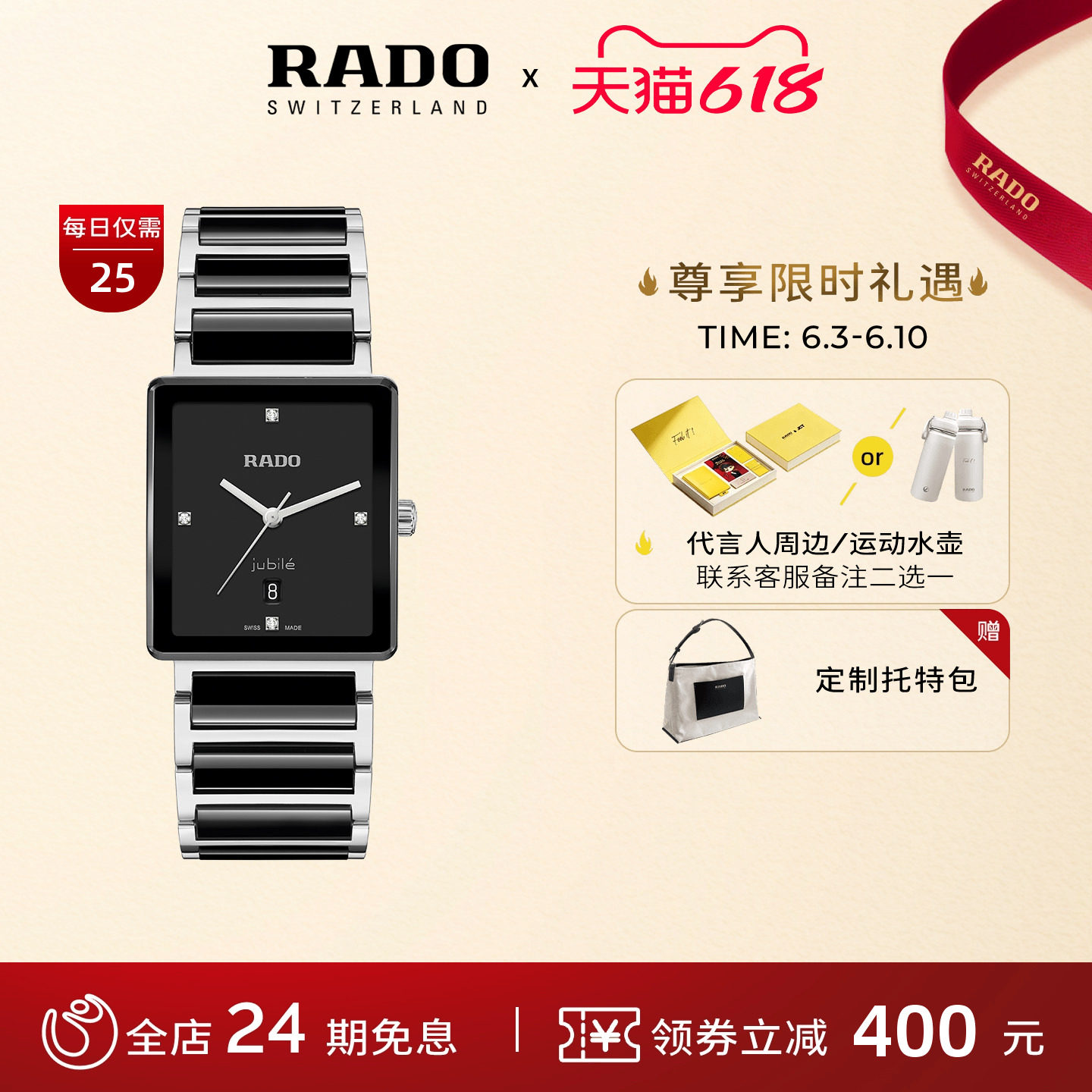 【新品】Rado瑞士雷达表精密陶瓷系列石英腕表流光银男士手表