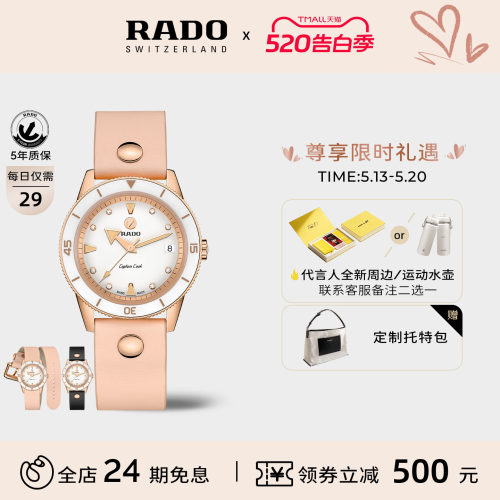 设计师款rado雷达表表带机械腕表