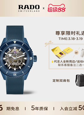 Rado瑞士雷达表海军蓝库克镂空机械陶瓷手表男款