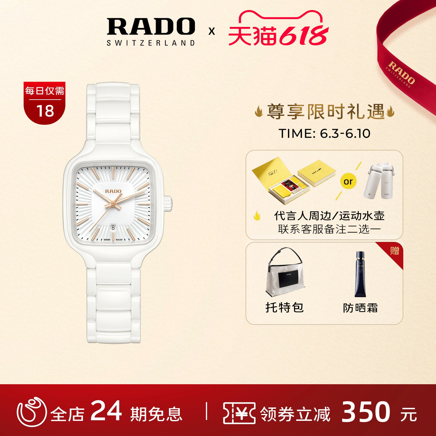 Rado瑞士雷达表真我方形表小白方陶瓷石英手表女款