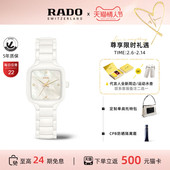 情人节礼物 Rado瑞士雷达表真我白陶镶钻陶瓷表母贝石英手表女