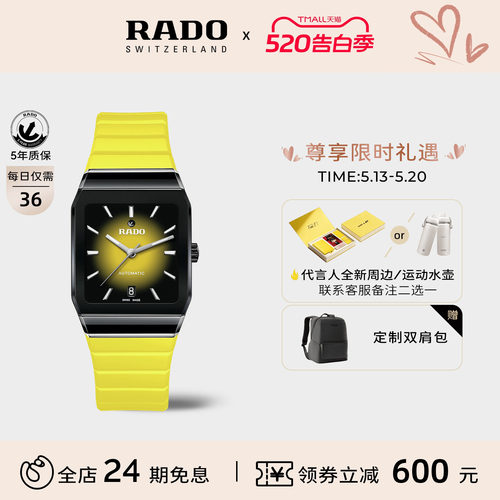 rado雷达表官方瑞士拱形系列腕表