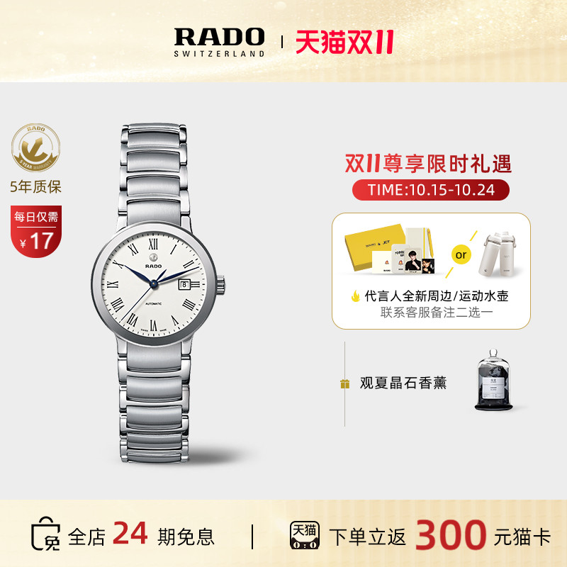 Rado雷达表经典晶萃女士精钢表带