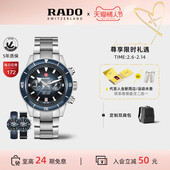 Rado瑞士雷达表计时库克腕表机械手表男款 情人节礼物 赠表带