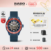 情人节礼物 Rado瑞士雷达表库克船长系列热烈红机械手表男款