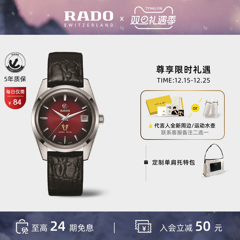 rado雷达表金马系列男士机械手表