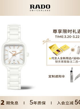 Rado瑞士雷达表真我方形表小白方陶瓷石英手表女款
