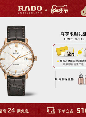 【新年礼物】Rado瑞士雷达表晶璨皮表带腕表机械情侣手表男款女