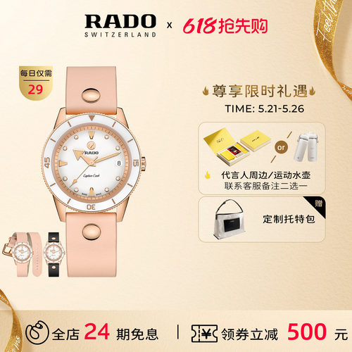设计师款rado雷达表表带机械腕表